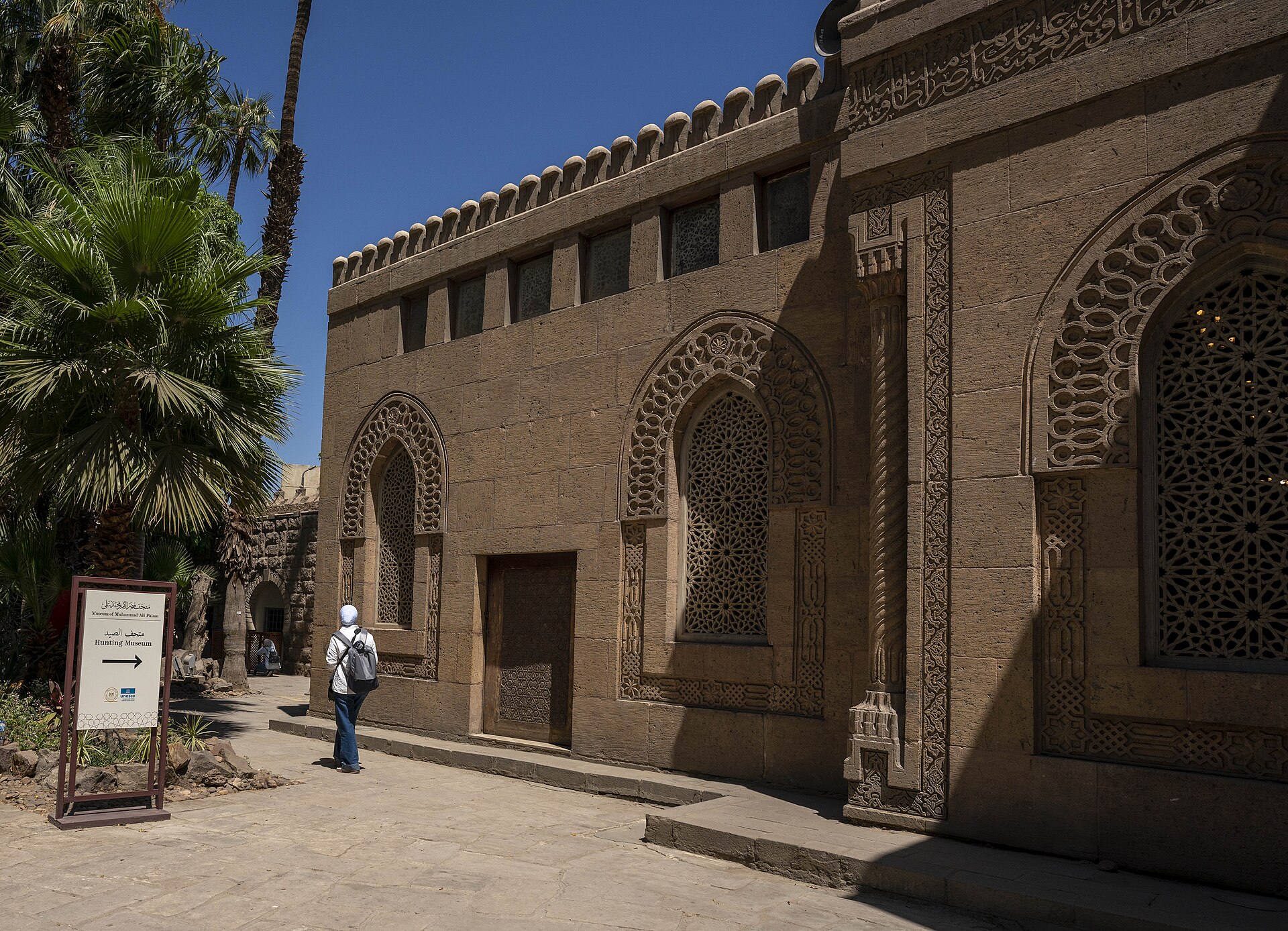 Manial Palace courtyard